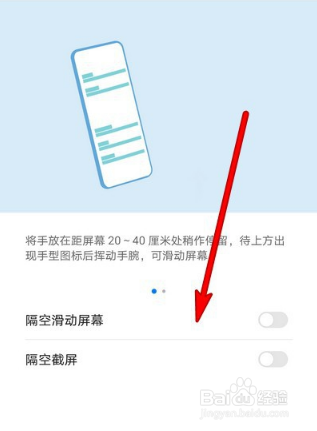 小米11隔空手势操作