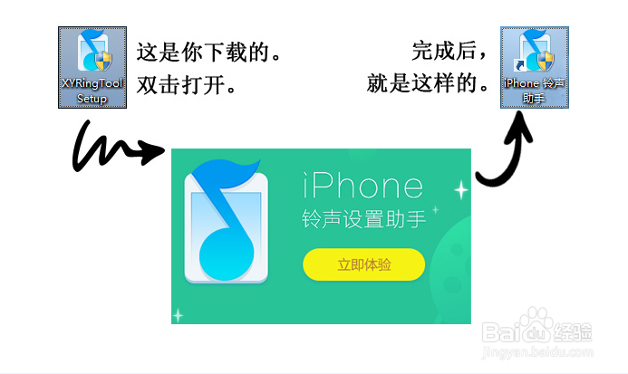 苹果iphone6s手机铃声设置精选教程