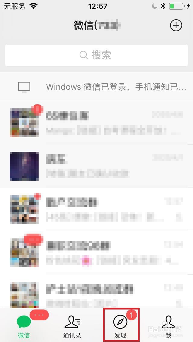 微信表情包怎么导入?