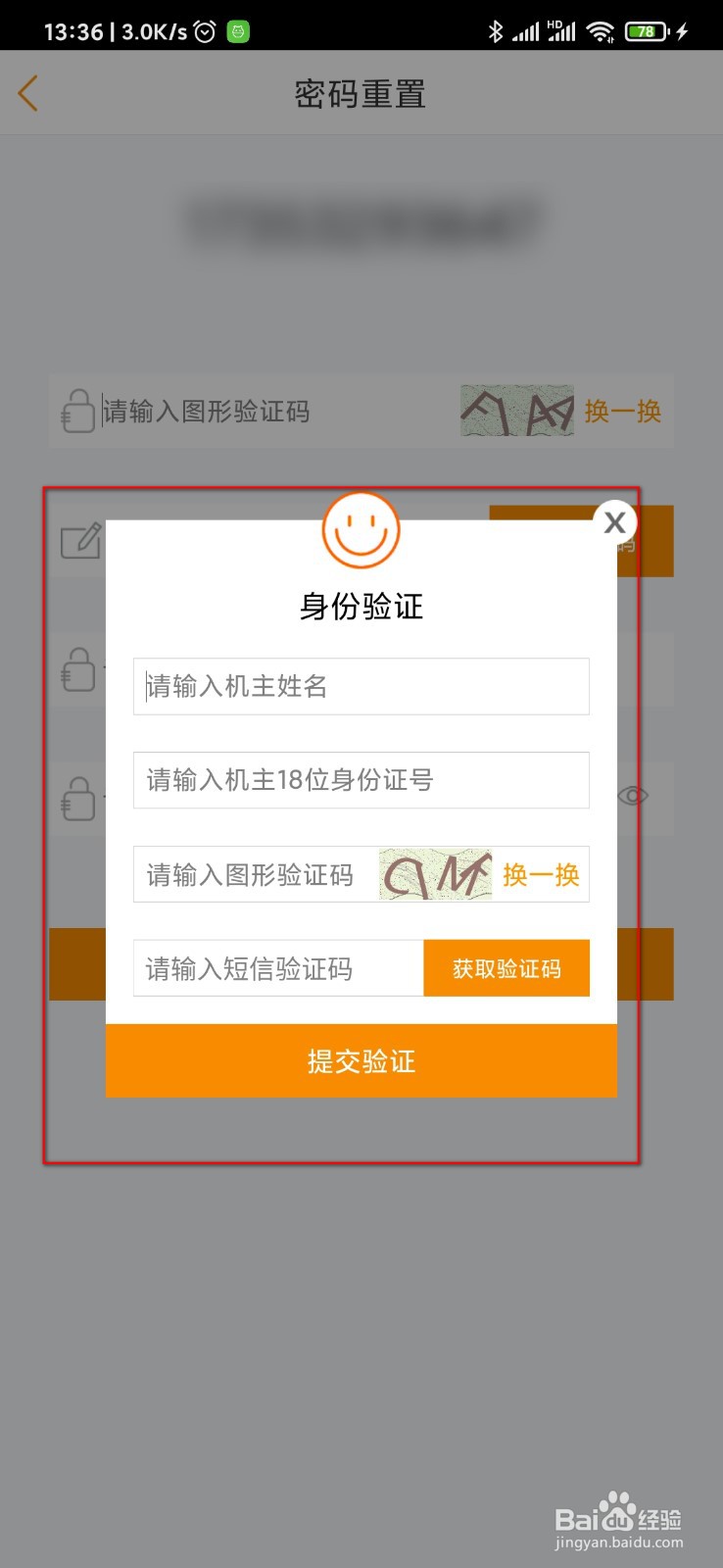电信营业厅怎么修改登录密码