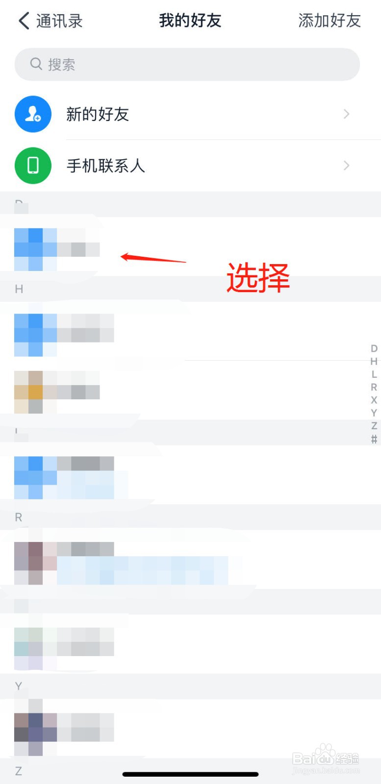 钉钉app怎么设置消息免打扰
