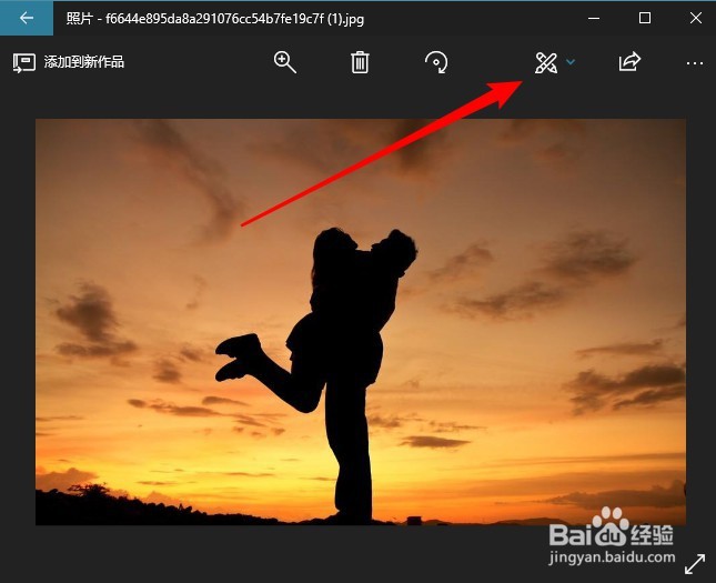 Win10如何裁剪图片的一个小部分