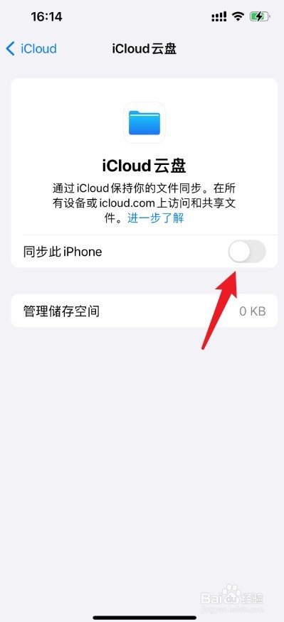苹果手机不共享通话记录怎么设置