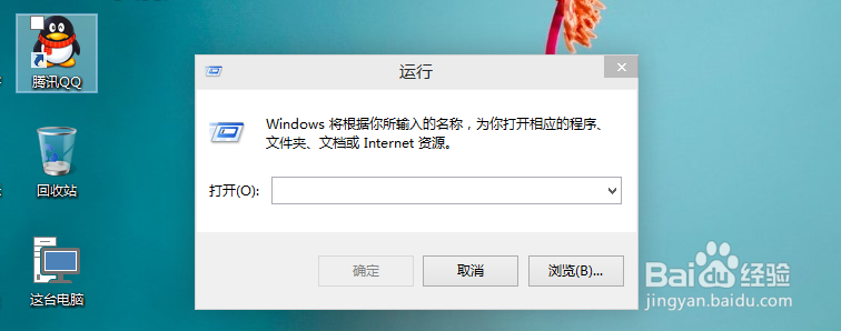 Win10系统怎么打开“运行”窗口