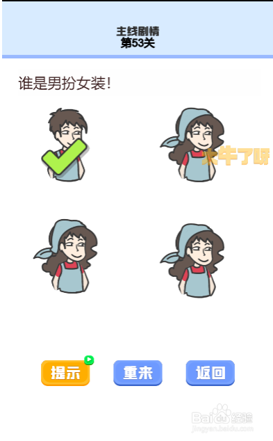 我的暑假作业第49-54关过关提示攻略