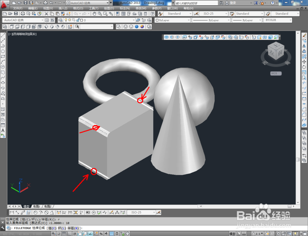 cad如何使用实体编辑