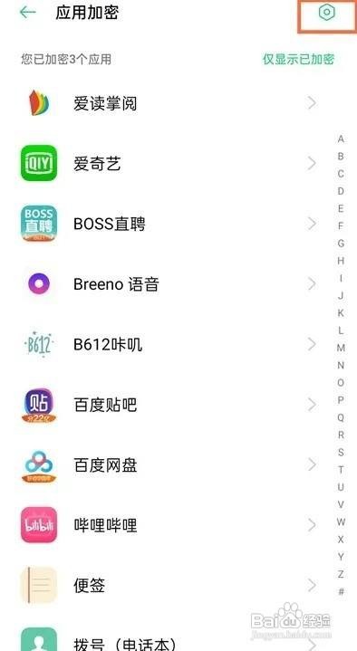 一加9pro手机怎么关闭隐私密码