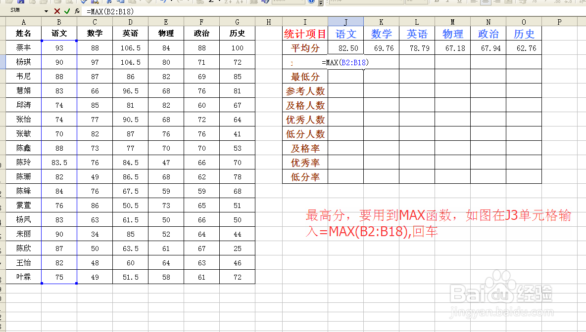 教师必备Excel函数之（非常实用篇）