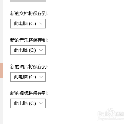 如何更改电脑的默认存储位置