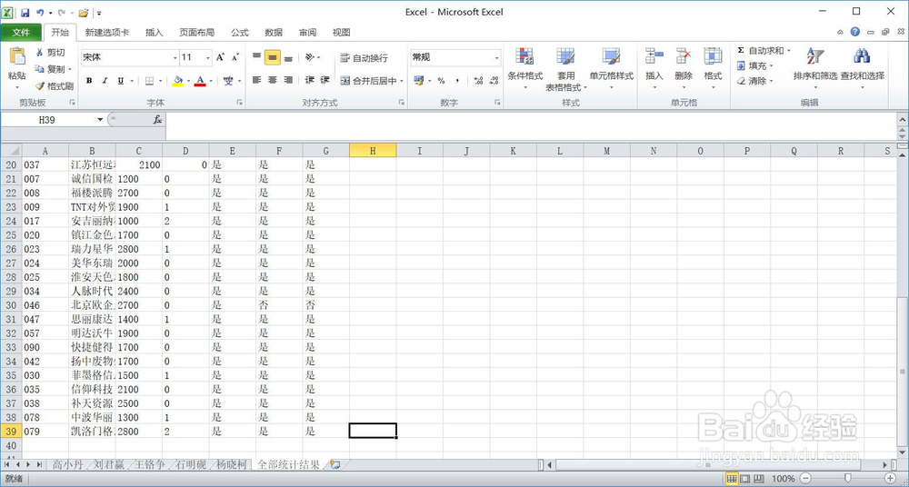 excel合并工作表巧妙复制两个工作表数据