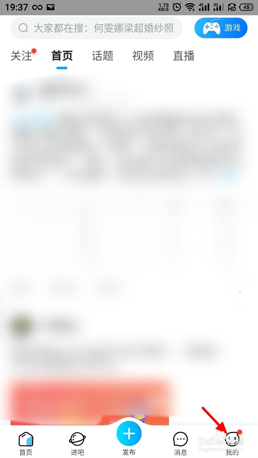 百度贴吧怎么删除自己发的帖子