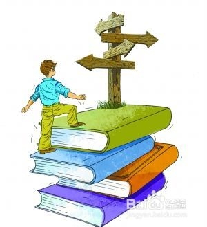 如何选择学校和专业？