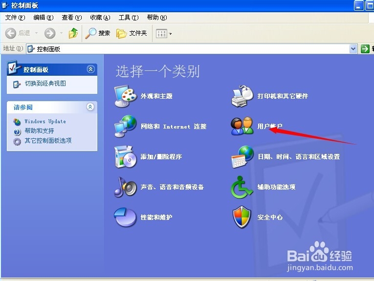 怎样修改电脑密码