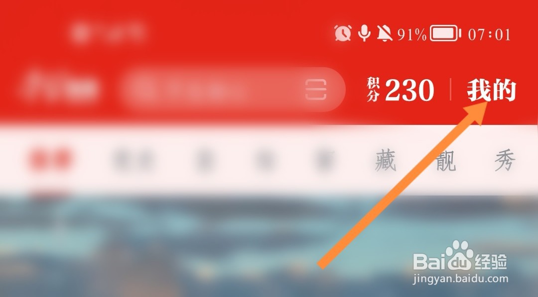 如何修改学习强国登录密码