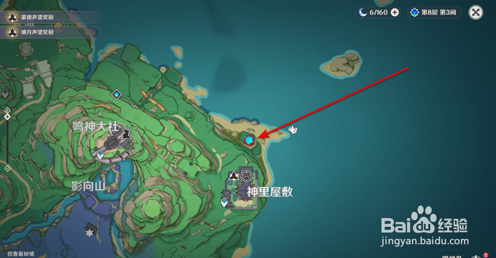 原神神里屋敷神樱大祓任务在哪，任务全攻略