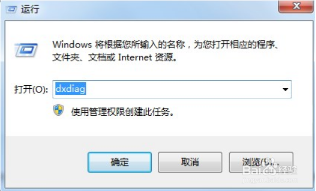 Win7系统如何关闭3d加速