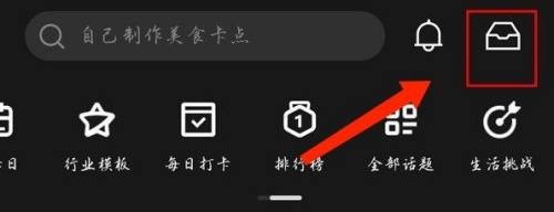 剪映剪同款记录查看方法