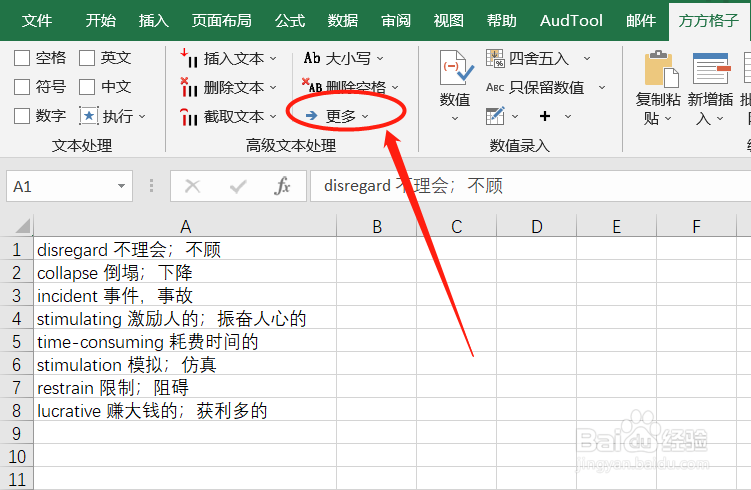 Excel如何实现按类型提取文本