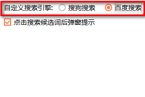 搜狗输入法如何自定义搜索引擎