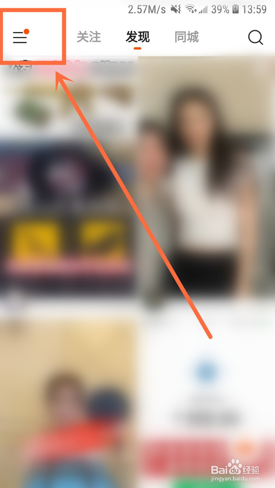 快手如何设为仅好友可以评论