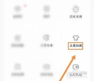 如何开启猫耳FM夜间模式呢？