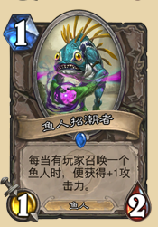 炉石传说狗头人版本:神恩鱼人骑士毒瘤快攻卡组