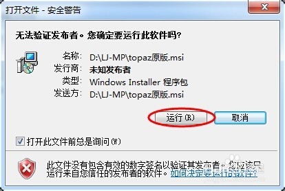 photoshop磨皮滤镜Topaz完全安装攻略
