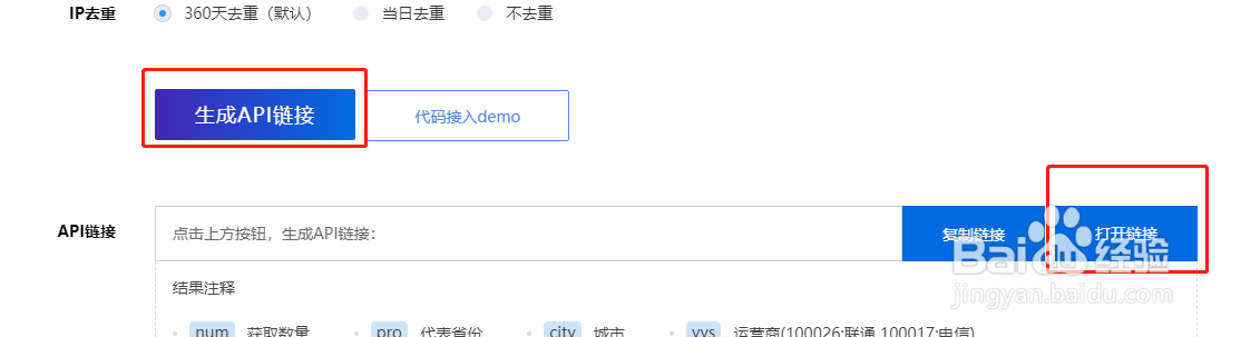 http代理怎么设置