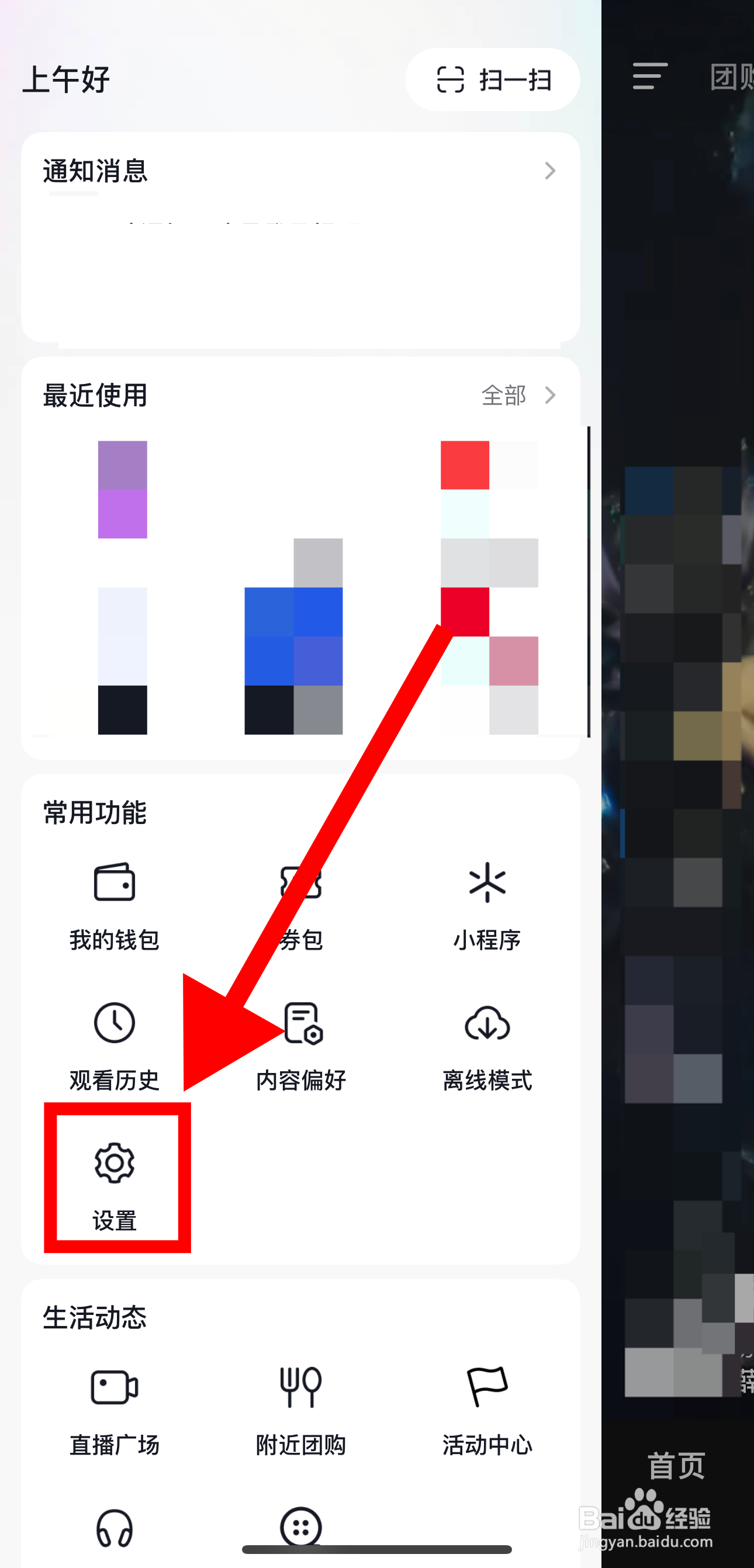 抖音怎样开启提前上传作品，减少等待时间功能