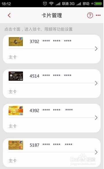 海淘转运信用卡锁卡详解