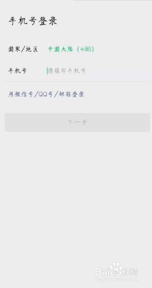 微信分身后怎么登录回老账号
