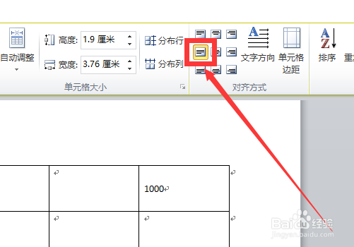 word表格文字总是偏上怎么办
