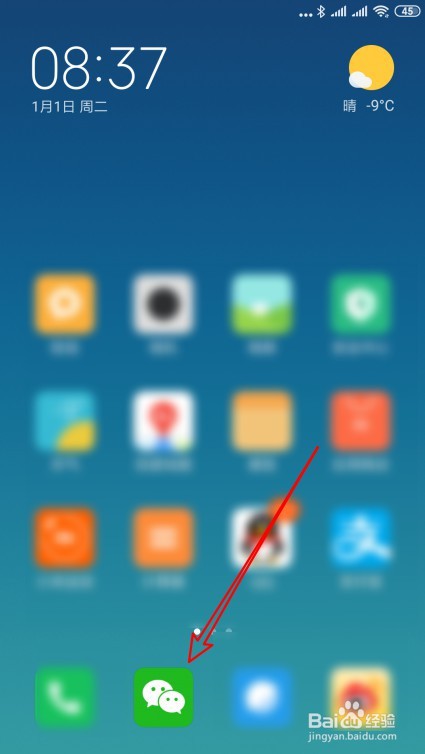 微信朋友圈视频动态怎么删除