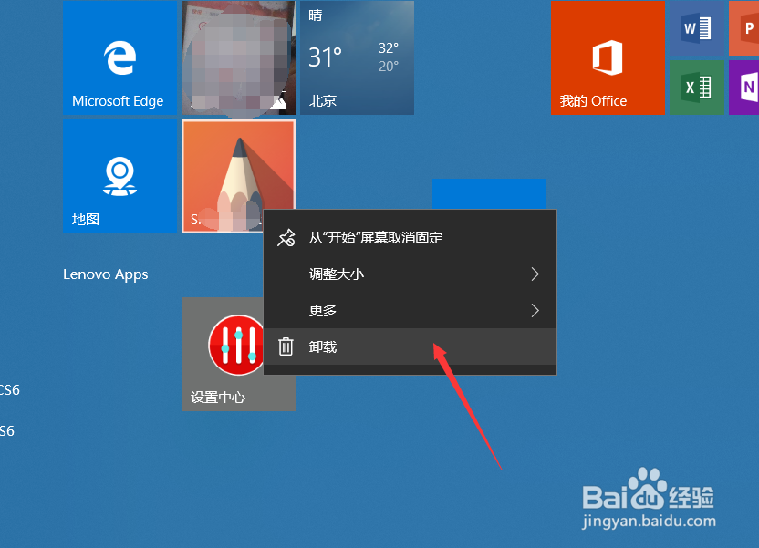 win10优化设置