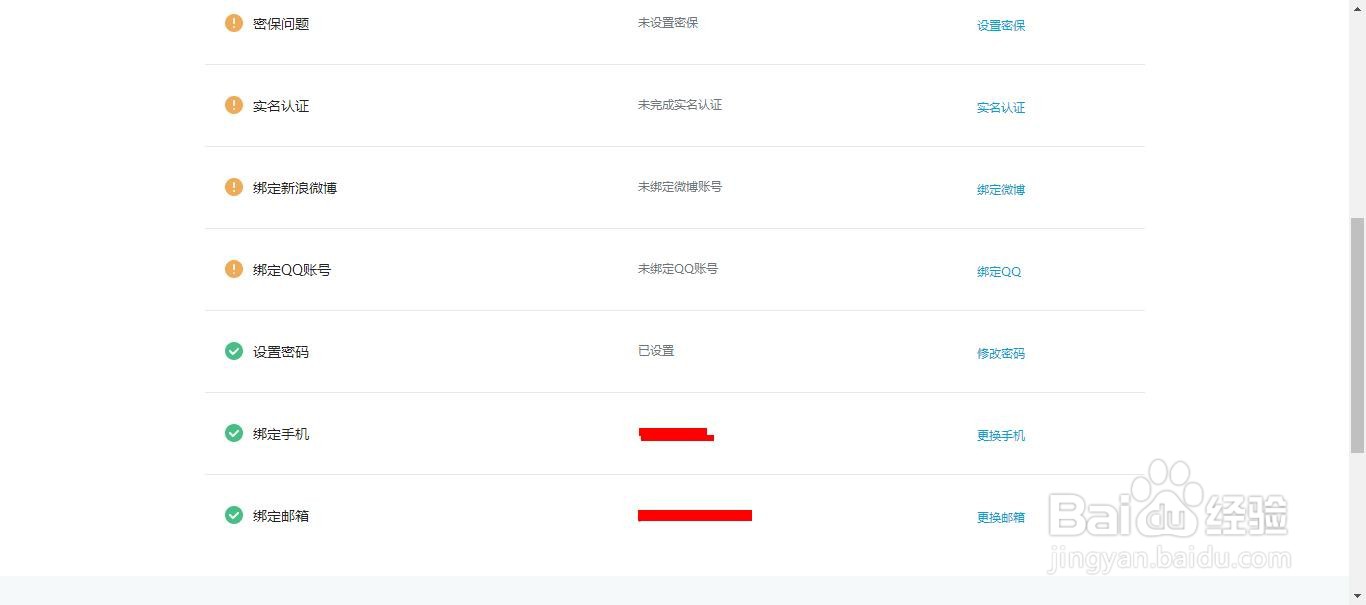 bilibili怎么提高账户安全