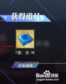 碧蓝航线mate角色怎么获得