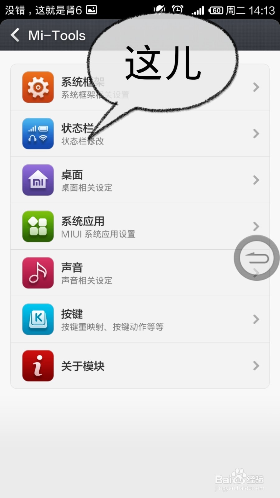 小米手机状态栏日期格式如何更改