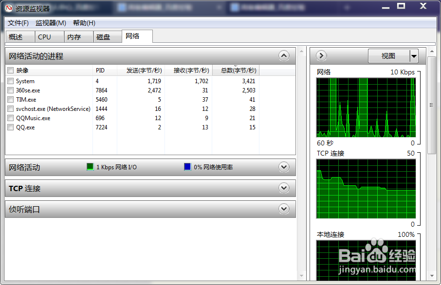 如何通过QQ获取对方IP