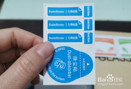 手机贴屏时定位标签如何使用?