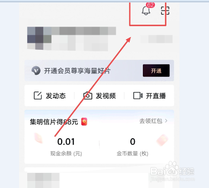 西瓜视频怎么查看弹幕消息