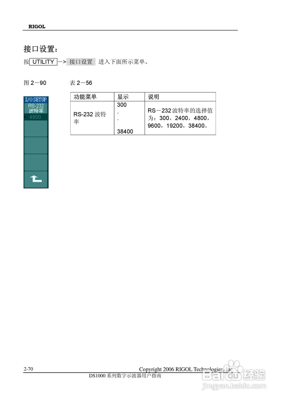 DS1000CD 系列数字示波器+逻辑分析仪使用说明书:[10]