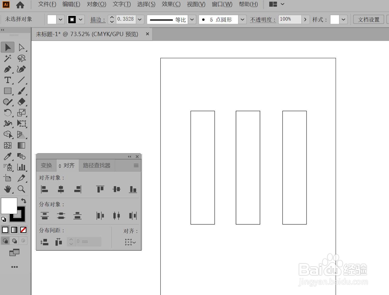 AI怎样使图形不留缝隙对齐