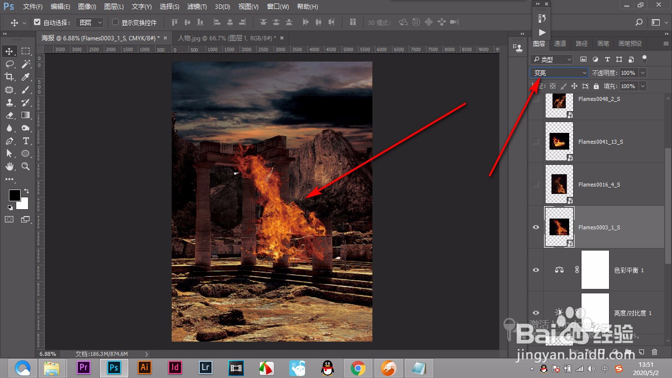 如何用PS制作商业海报？（上篇）