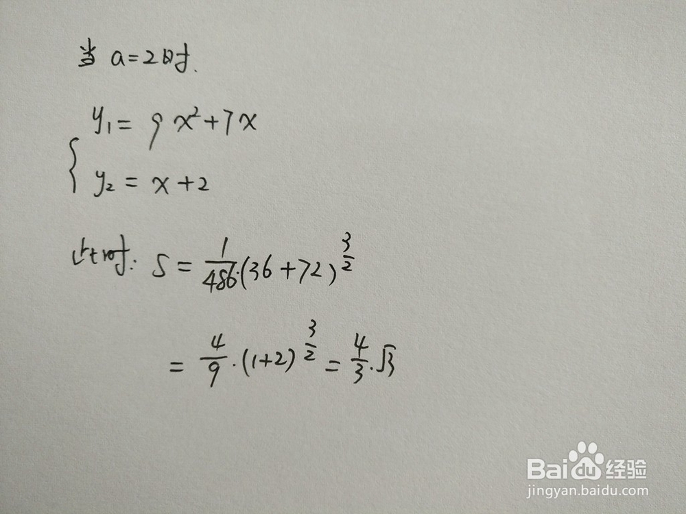 如何计算y=9x^2+7x与y=x+a围成的面积