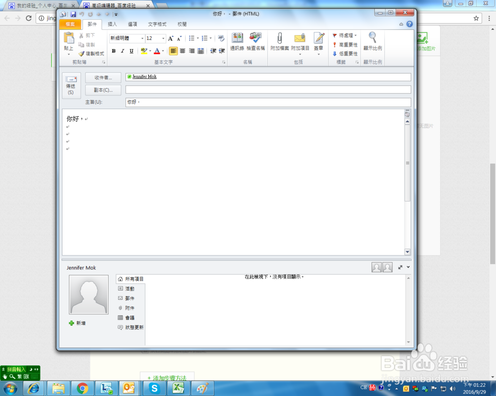 Outlook 2010怎么撤回已发送的邮件?