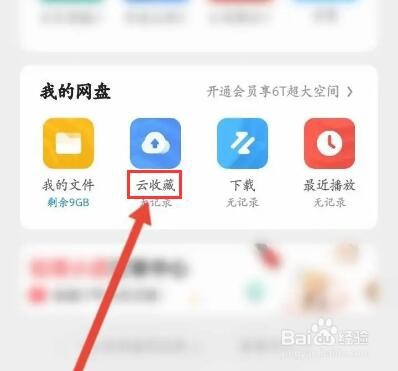 UC浏览器怎么删除离线下载的视频