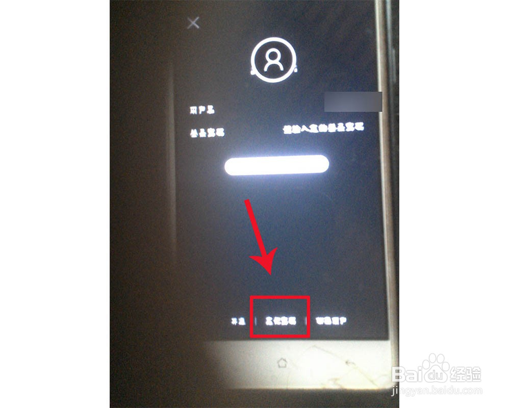 建行手机银行登录密码怎么重置