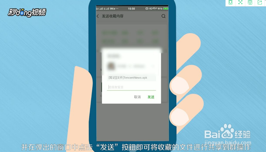 微信群共享文件怎么弄？