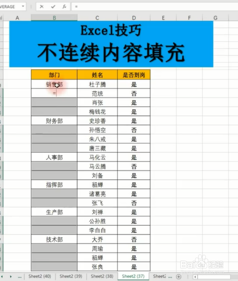 如何用Excel不连续内容填充