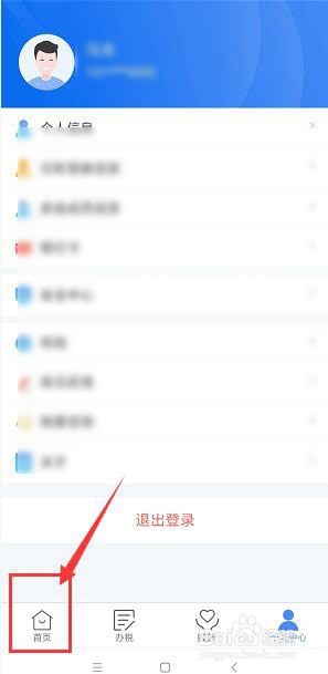 如何查询个人所得税有多少
